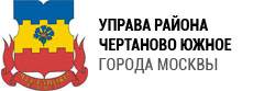 Управа района Чертаново Южное